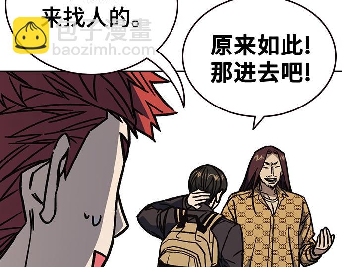 痞子學霸 - 第3季第14話(1/6) - 5