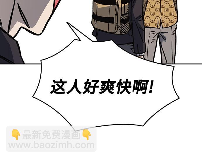 痞子學霸 - 第3季第14話(1/6) - 6