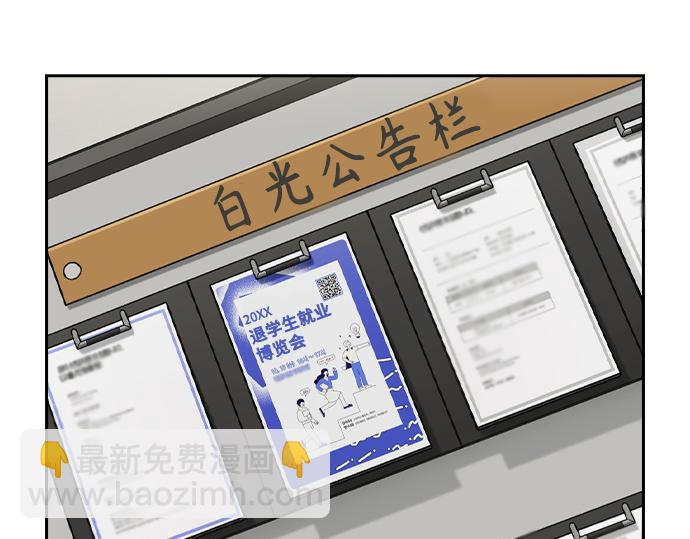 痞子學霸 - 第3季第14話(1/6) - 8