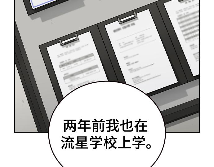 痞子學霸 - 第3季第14話(1/6) - 1