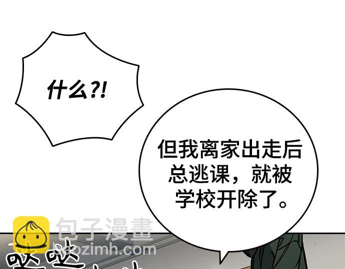 痞子學霸 - 第3季第14話(2/6) - 5