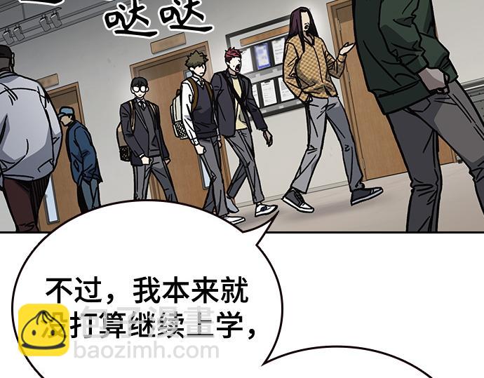 痞子學霸 - 第3季第14話(2/6) - 6