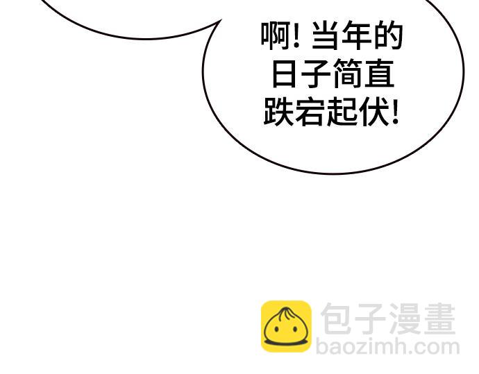 痞子學霸 - 第3季第14話(2/6) - 7