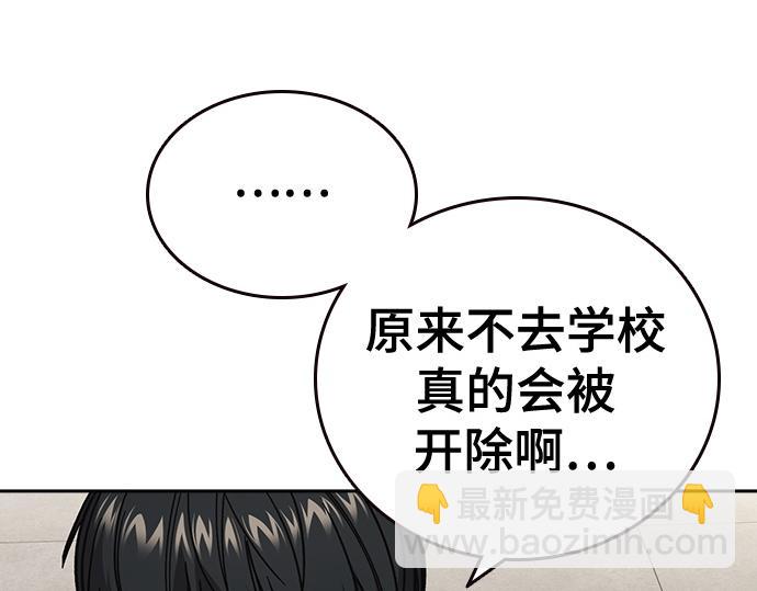 痞子學霸 - 第3季第14話(2/6) - 8