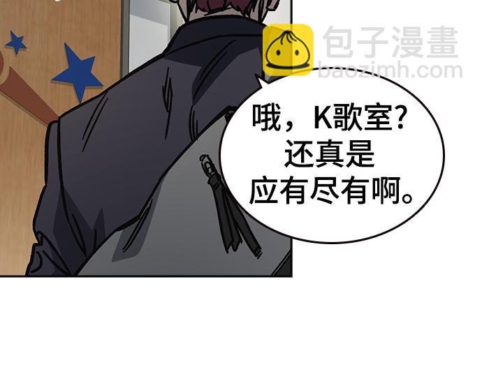 痞子學霸 - 第3季第14話(2/6) - 3