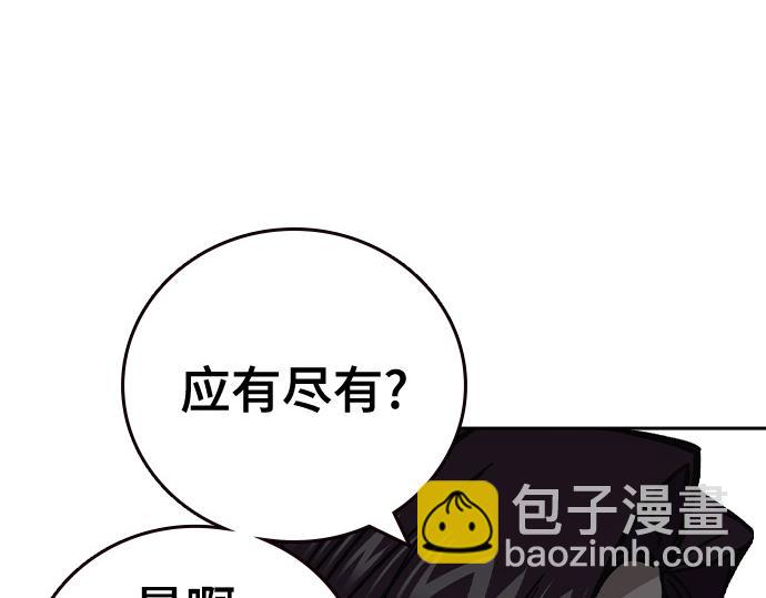 痞子學霸 - 第3季第14話(2/6) - 4