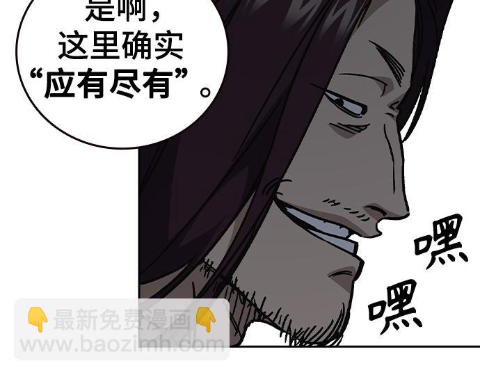 痞子學霸 - 第3季第14話(2/6) - 5