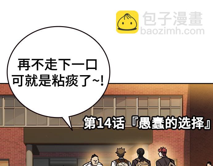 痞子學霸 - 第3季第14話(1/6) - 6