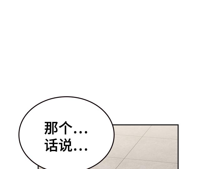 痞子學霸 - 第3季第14話(2/6) - 6