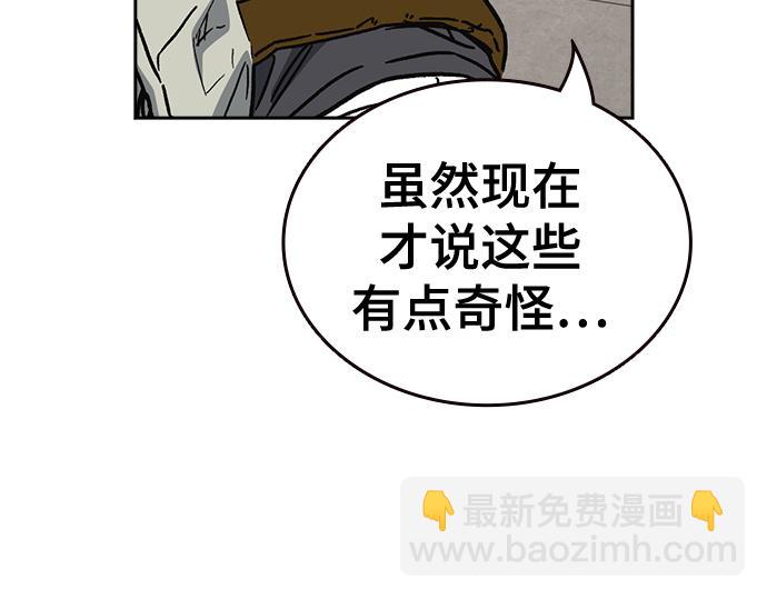 痞子學霸 - 第3季第14話(2/6) - 8