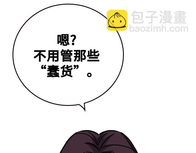 痞子學霸 - 第3季第14話(2/6) - 5