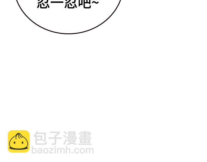 痞子學霸 - 第3季第14話(2/6) - 8