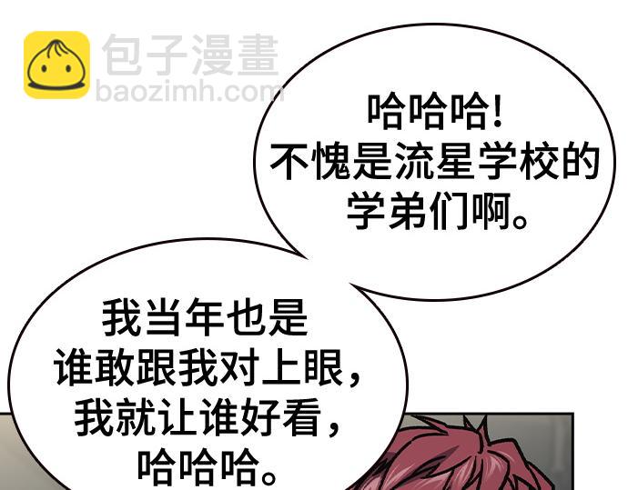 痞子學霸 - 第3季第14話(2/6) - 1