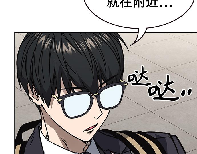 痞子學霸 - 第3季第14話(2/6) - 4