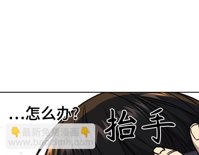 痞子學霸 - 第3季第14話(1/6) - 8