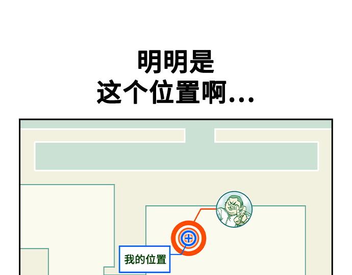 痞子學霸 - 第3季第14話(2/6) - 8