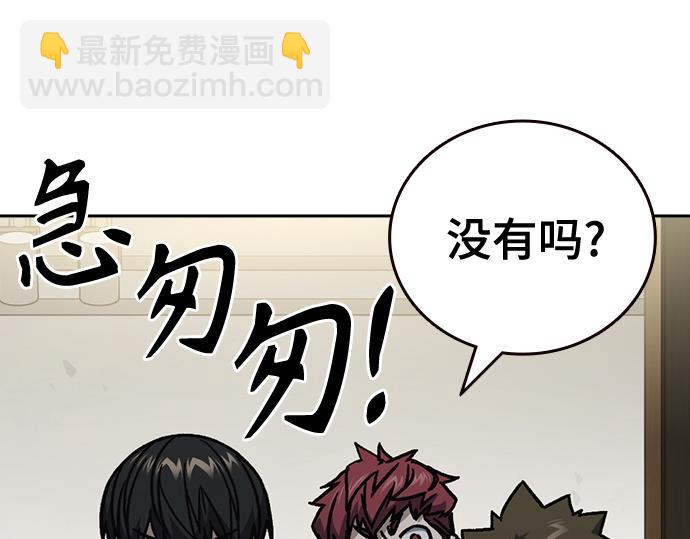 痞子學霸 - 第3季第14話(2/6) - 2