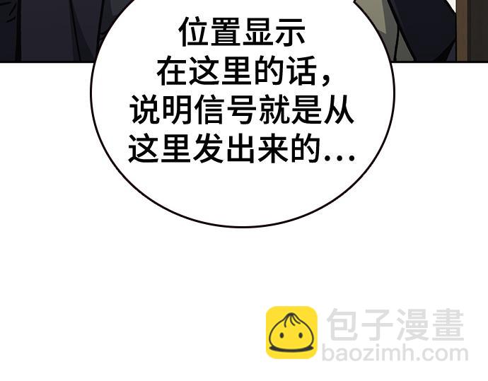 痞子學霸 - 第3季第14話(2/6) - 4