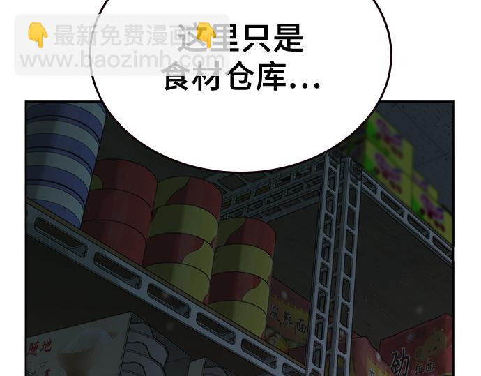 痞子學霸 - 第3季第14話(2/6) - 4