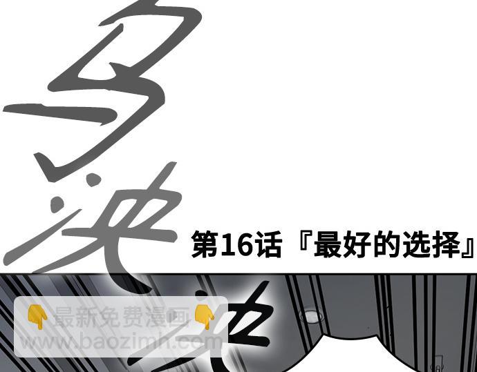 痞子學霸 - 第3季第16話(3/6) - 2