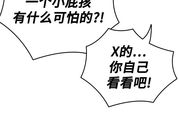 痞子學霸 - 第3季第16話(3/6) - 7