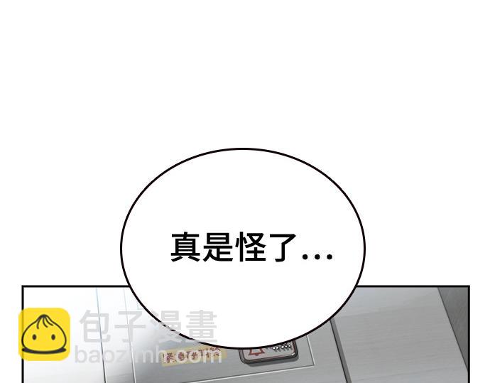 痞子學霸 - 第3季第16話(1/6) - 4