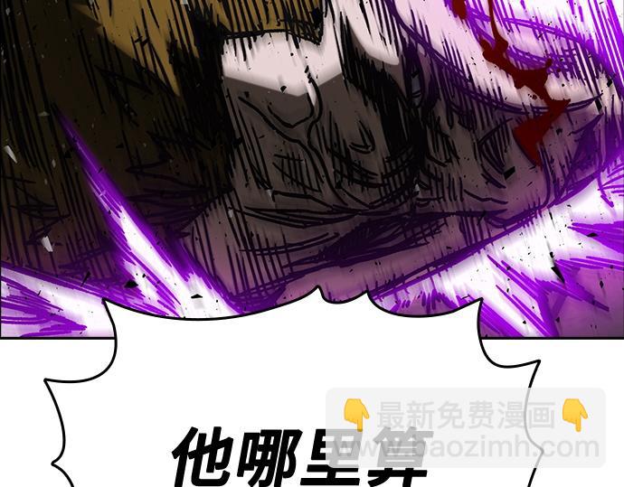 痞子學霸 - 第3季第16話(3/6) - 8