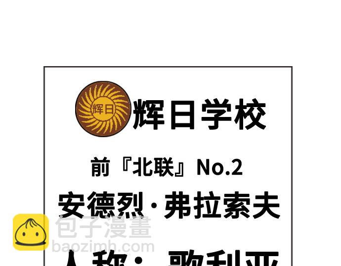 痞子學霸 - 第3季第16話(3/6) - 2