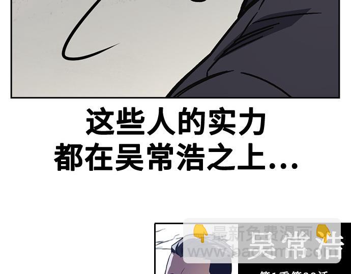 痞子學霸 - 第3季第16話(3/6) - 2