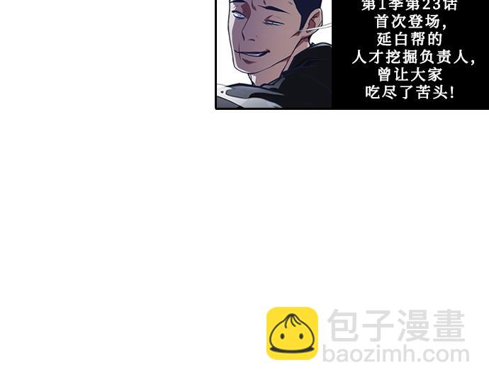 痞子學霸 - 第3季第16話(3/6) - 3