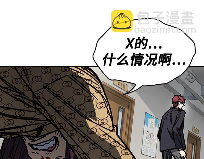 痞子學霸 - 第3季第16話(3/6) - 7