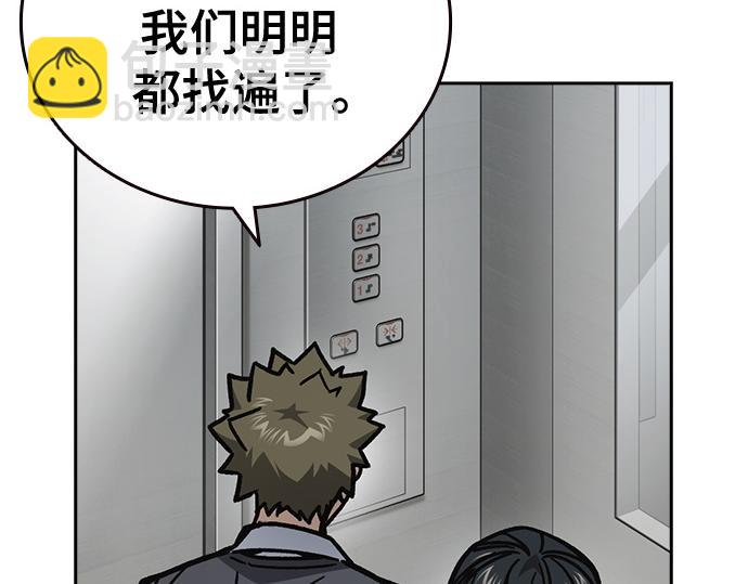 痞子學霸 - 第3季第16話(1/6) - 7