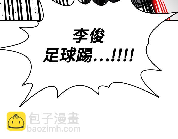 痞子學霸 - 第3季第16話(4/6) - 8