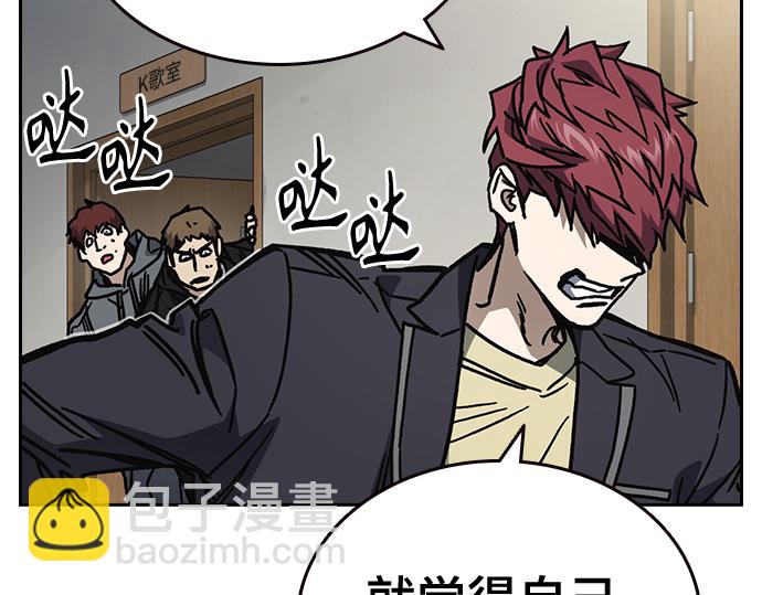 痞子學霸 - 第3季第16話(4/6) - 5