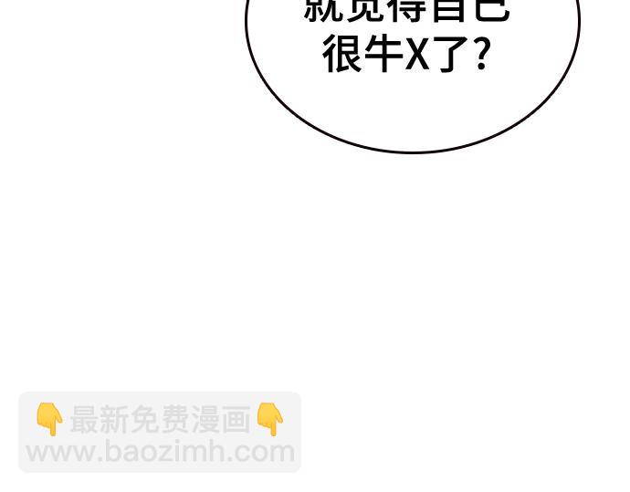 痞子學霸 - 第3季第16話(4/6) - 6