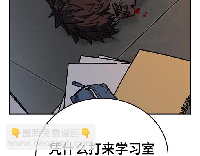 痞子學霸 - 第3季第16話(4/6) - 7