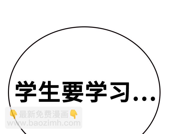 痞子學霸 - 第3季第16話(4/6) - 1