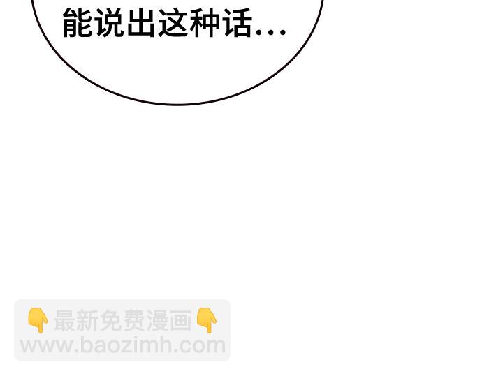 痞子學霸 - 第3季第16話(4/6) - 8