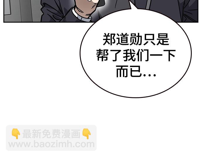 痞子學霸 - 第3季第16話(1/6) - 3