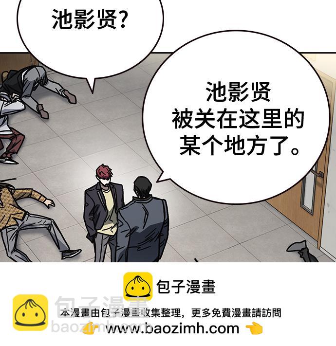 痞子學霸 - 第3季第16話(4/6) - 4