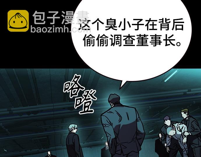 痞子學霸 - 第3季第16話(5/6) - 2