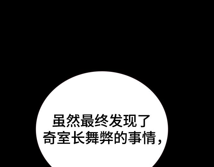 痞子學霸 - 第3季第16話(5/6) - 7