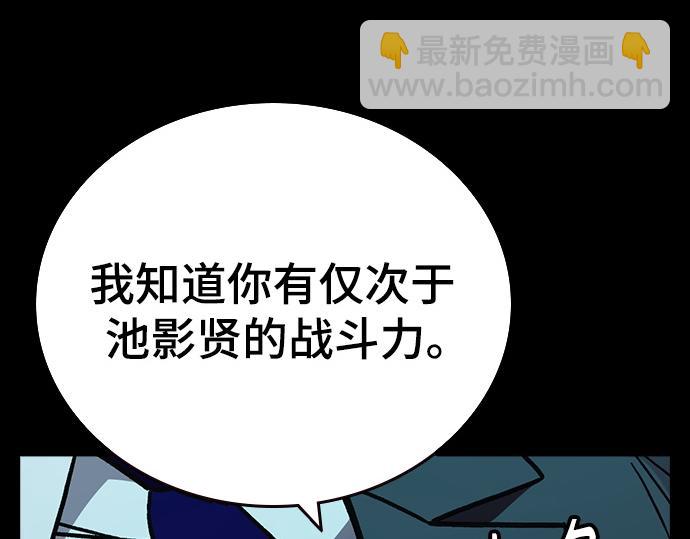 痞子學霸 - 第3季第16話(5/6) - 3