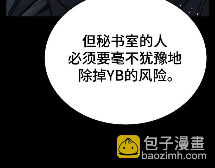 痞子學霸 - 第3季第16話(5/6) - 5