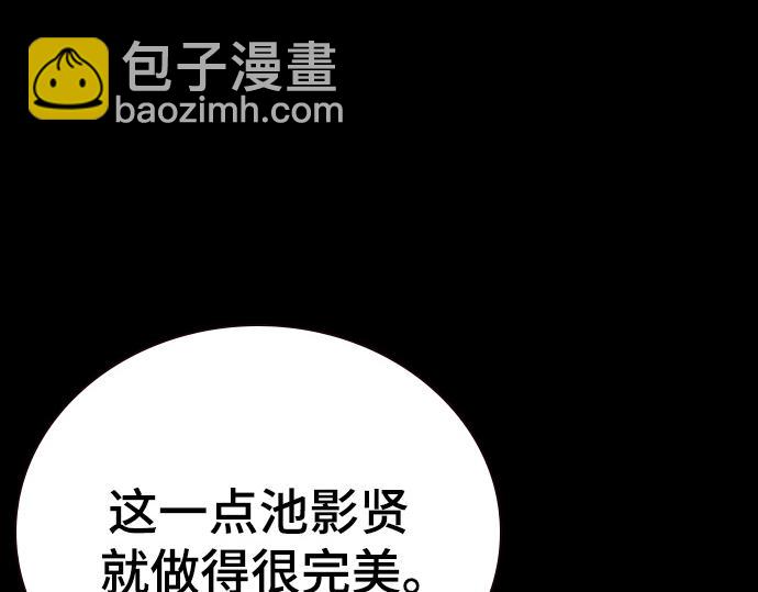 痞子學霸 - 第3季第16話(5/6) - 6