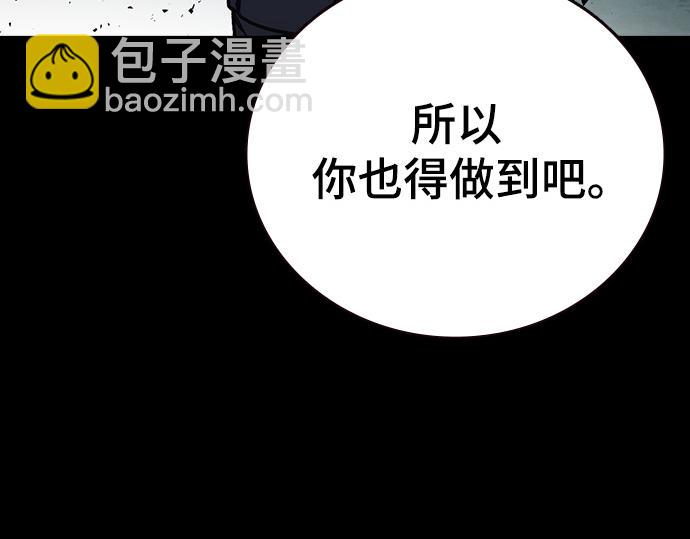 痞子學霸 - 第3季第16話(5/6) - 8