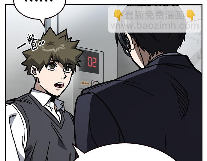 痞子學霸 - 第3季第16話(1/6) - 8