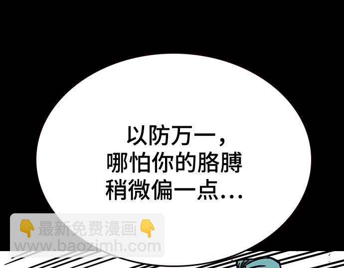 痞子學霸 - 第3季第16話(5/6) - 7