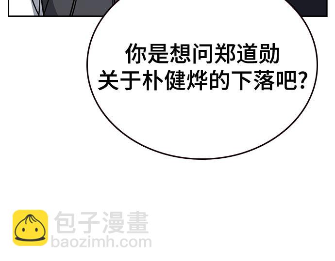 痞子學霸 - 第3季第16話(1/6) - 1