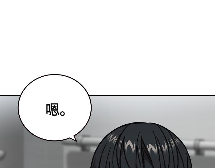 痞子學霸 - 第3季第16話(1/6) - 2